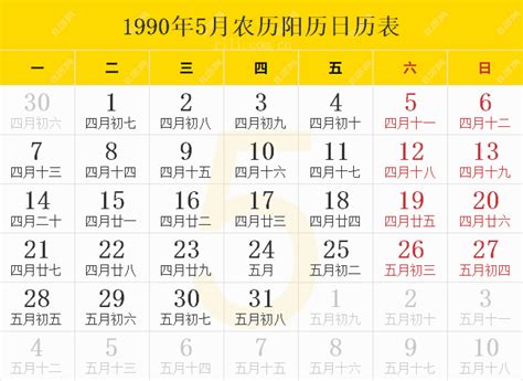 1990年5月30日|1990年5月30日出生人的命运分析及五行缺失